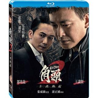 【得利】角頭 2：王者再起 BD