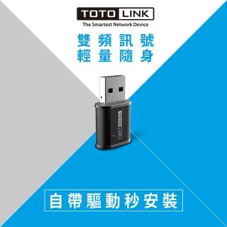 【TOTOLINK】A650USM AC650 迷你USB雙頻無線WIFI網卡(快速連線 wifi網速再增強)