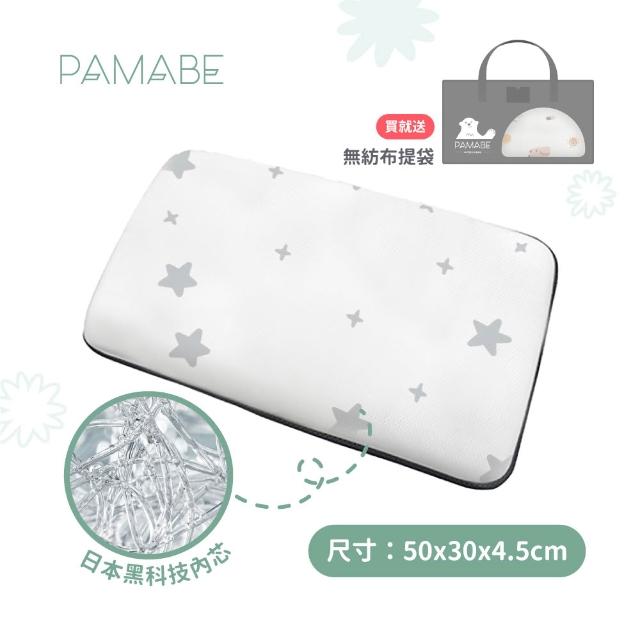 【PAMABE】4D兒童水洗透氣枕-水洗兩件組-4.5cm(防蹣抗菌/午睡枕/保母托育枕/兒童枕/小童枕)