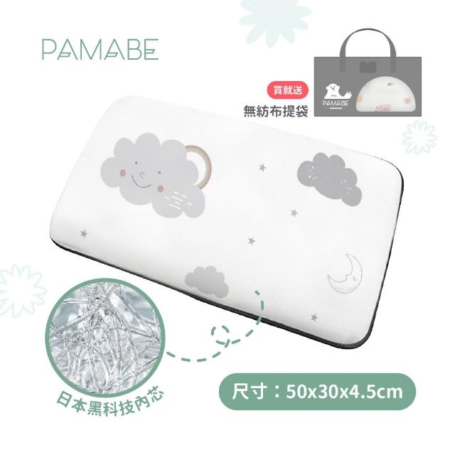 【PAMABE】4D兒童水洗透氣枕-50x30x4.5cm（1-3歲）(防蹣抗菌/午睡枕/保母托育枕/兒童枕/小童枕/彌月禮)
