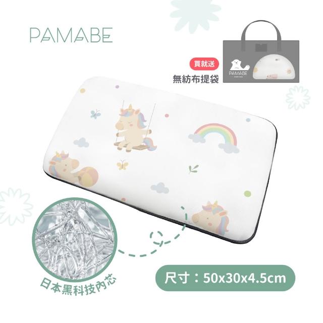 【PAMABE】4D兒童水洗透氣枕-50x30x4.5cm（1-3歲）(防蹣抗菌/午睡枕/保母托育枕/兒童枕/小童枕/彌月禮)