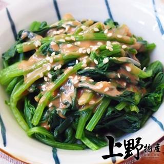 【上野物產】急凍生鮮 高纖菠菜 x6包(500g±10%/包 素食 低卡 蔬菜 冷凍已切 新鮮急凍蔬菜 冷凍食品)