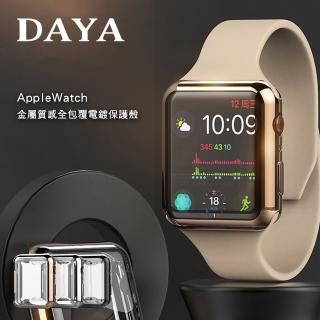 【DAYA】Apple Watch 38mm 金屬質感全包覆電鍍保護殼