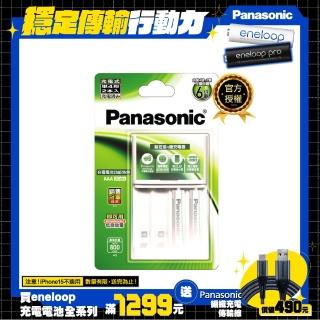【Panasonic 國際牌】標準款充電套裝(內附充電器1入+4號電池2入)