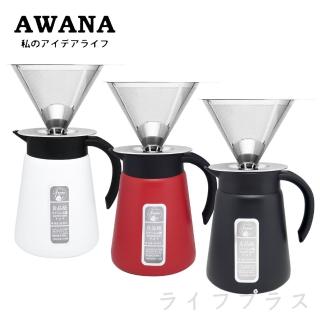 AWANA日式#304不鏽鋼真空保溫壺-800mlX1+慢拾光/手沖式不銹鋼咖啡濾杯/2-4人X1