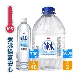 【泰山純水$666組】純水700mL *2箱+5000mL *1箱(共3箱)