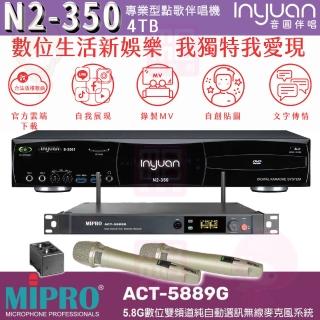 【音圓】點歌機4TB+擴大機+麥克風+迴授器+兩對喇叭(N2-350+BT-889 PRO+ACT-869PRO+KS-9980PRO)