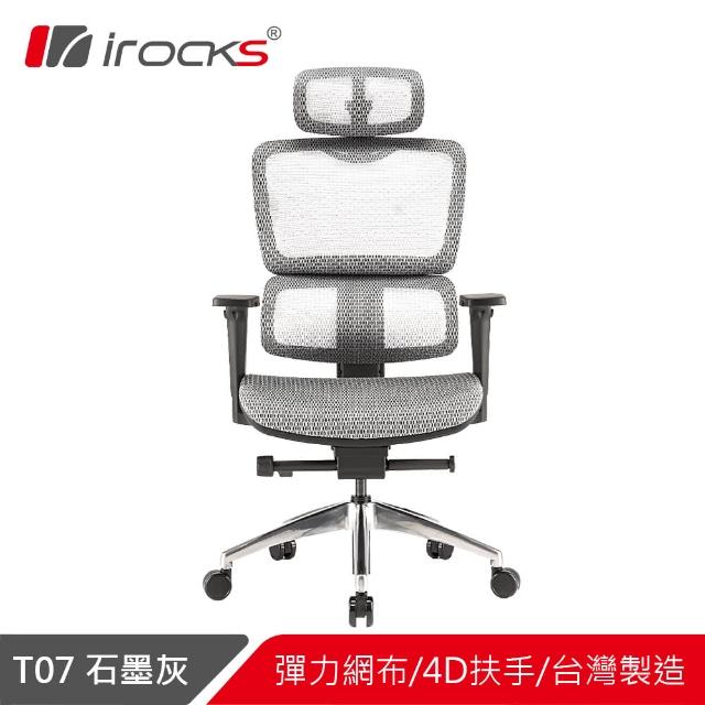 【i-Rocks】T07 人體工學椅 電腦椅 辦公椅 椅子