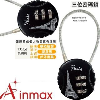 【Ainmax 艾買氏】13公分長鋼繩3位數迷你密碼鎖(居家辦公出國適用)