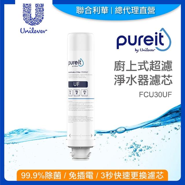 BRITA mypure pro CB-UP 超微濾芯(0.