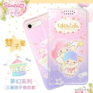 【SANRIO 三麗鷗】iPhone 8 Plus/7 Plus 夢幻系列彩繪可站立皮套(雙子星)