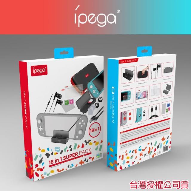 iPega【iPega】任天堂switch Lite 副廠 18合1 配件包(旗艦大全套組)