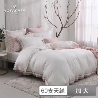 【HOYACASA】300織萊賽爾天絲被套床包組-紫丁香(加大-清淺典雅系列)