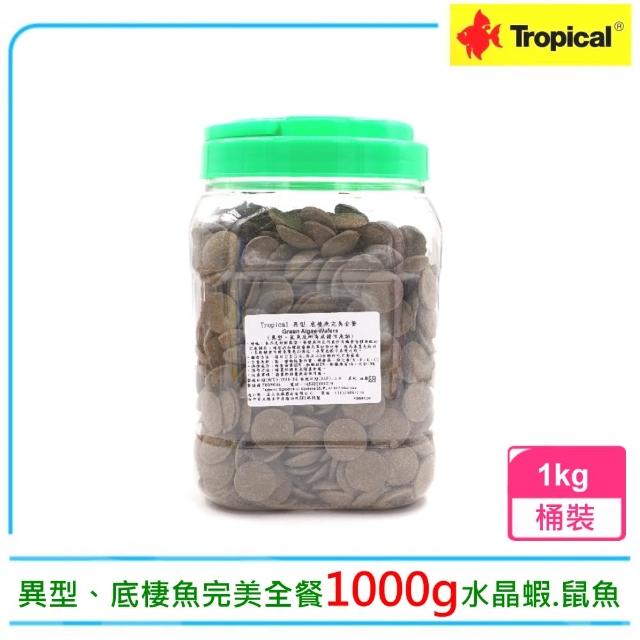 【Tropical 德比克】異型.底棲魚完美全餐1kg螺旋藻薄片飼料(水晶蝦.鼠魚等超愛)