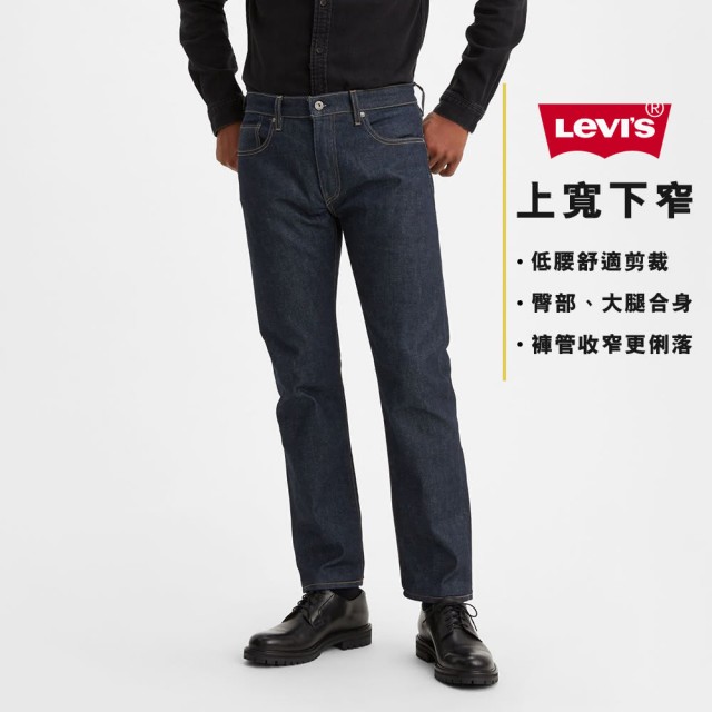 【LEVIS】LMC MOJ頂級日本布料 男 上寬下窄 502 Taper牛仔褲/原色/頂級靛藍赤耳/彈性布料-熱銷單品