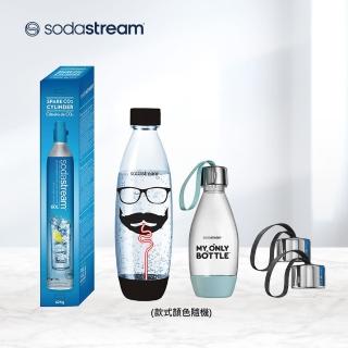 【Sodastream】超齊全配件組(全新鋼瓶x1  送 專用水瓶1Lx2+運動瓶蓋x2)