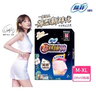 【Sofy 蘇菲】超熟睡內褲型衛生棉M-XL箱購(2片*12包)