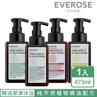 【Everose 愛芙蓉】芳香秘笈- 精油泡沫浴精473mL(4款任選)