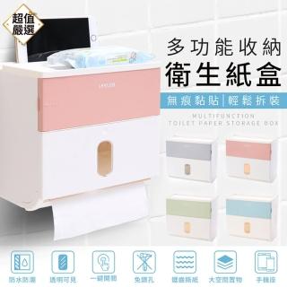 簡約壁掛雙層防水衛生紙收納盒-四色可選贈無痕貼(紙巾盒 面紙盒 防水面紙盒 浴室置物架 手機架)