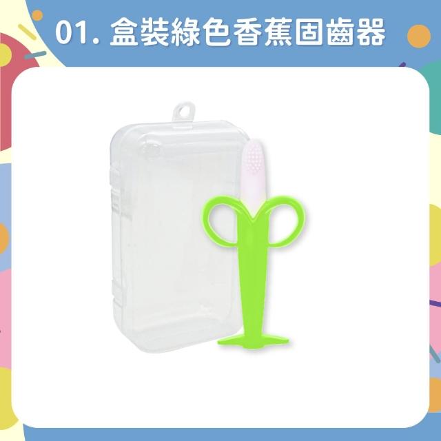 【OhBabyLaugh】香蕉造型固齒器(幼兒玩具/咬咬樂/安全牙膠/磨牙棒/咬咬樂/香蕉固齒器/磨牙玩具)