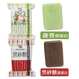 【Clover】素肌志向 潔顏皂120g-2款任選(快速到貨)