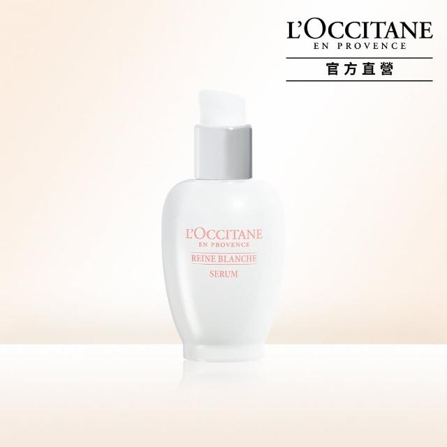 【L’Occitane 歐舒丹】白皇后淨白精萃30ml