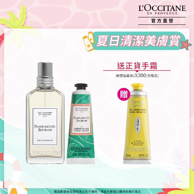 【L’Occitane 歐舒丹】南法經典小香氛三入禮盒組(純境之光淡香水5ml+原野之心香水5ml+馬鞭草淡香水10ml)