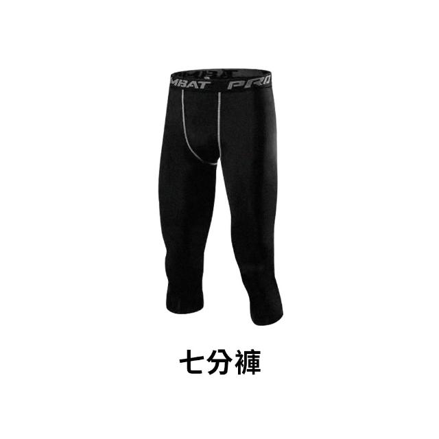【DREAMCATCHER】3D立體剪裁彈力緊身褲 2入組(瑜珈褲 塑身褲 健身褲 束腿褲 運動內搭褲)