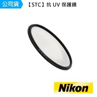 【STC】STC UV 保護鏡 For Z 14-24/2.8S(公司貨)