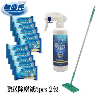 【無塵氏】SNQ防疫抗菌組ACS拭拖兩用布12枚*10包入+ACS噴霧*1瓶+三截鋁桿拖把*1組+除塵紙5片*2包