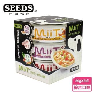 【Seeds 聖萊西】情人節禮盒-MiiT有機狗罐*2入組(口味隨機共6罐)