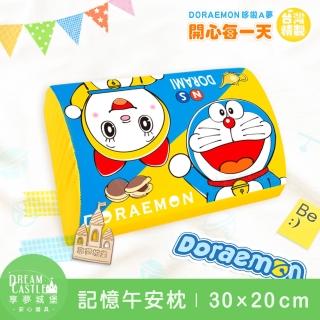 【享夢城堡】MIT卡通記憶午安枕30x20cm(哆啦A夢Doraemon-多款任選)