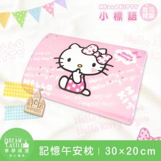 【享夢城堡】MIT卡通記憶午安枕30x20cm(三麗鷗Sanrio KITTY美樂蒂蛋黃哥雙星仙子-多款任選)