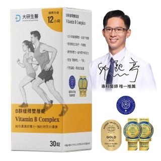 【大研生醫】B群緩釋錠(30錠/盒.-添加五味子.牛磺酸)