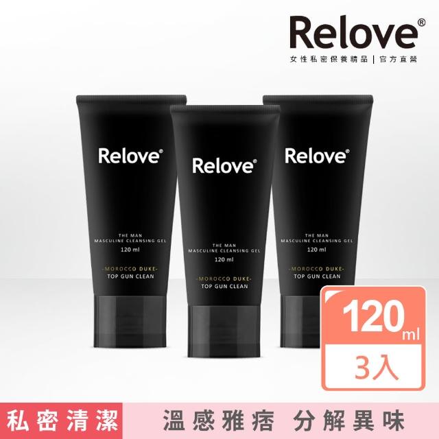 【Relove】新年買2送1優惠組-男性專用私密潔淨凝露-摩洛哥公爵(2/5-2/16)