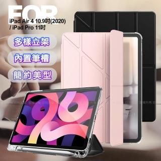 【AISURE】for iPad Air 4 10.9吋 2020 / iPad Pro 11吋 2018年 清新Y型代筆槽多折保護套