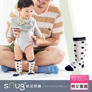 【sNug 給足呵護】健康兒童除臭膝下襪-米白藍點(童襪/兒童膝下襪/止滑襪/寶寶襪/無毒健康 /10秒除臭襪)