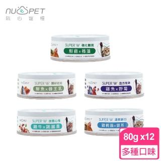 【陪心寵糧 NU4PET】SUPER 貓貓 小白主食罐 80g x12罐組(貓主食罐 無膠 添加超級食物 貓罐)