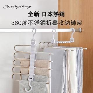 【S plaything生活百貨】360度不鏽鋼折疊收納褲架(3入)