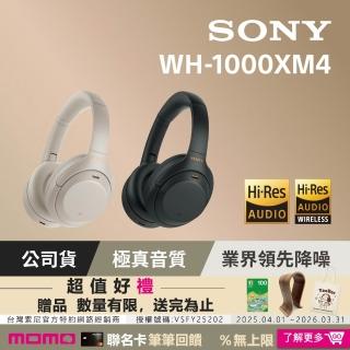 【SONY 索尼】WH-1000XM4 輕巧無線藍牙降噪耳罩式耳機(2色)