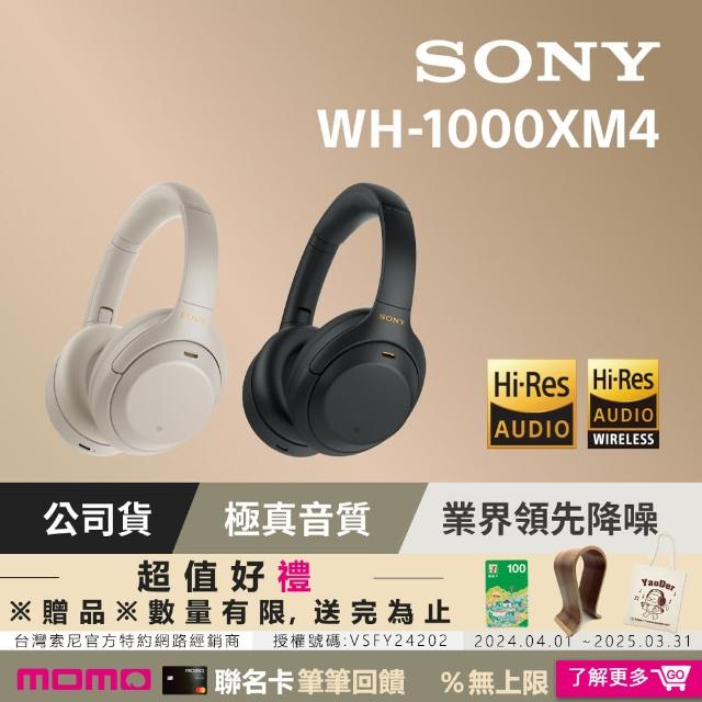 【送7-11百元禮卷二張★SONY 索尼】WH-1000XM4 輕巧無線藍牙降噪耳罩式耳機(2色)