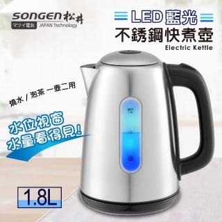 【SONGEN 松井】LED藍光不銹鋼快煮壺/電水壺(KR-386A尖壺嘴)