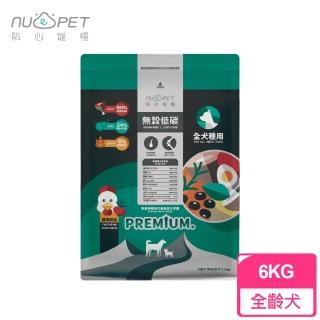 【陪心寵糧 NU4PET】無穀低碳犬糧 全犬種關節保健 6KG(雞肉鮮蔬口味 皮毛調理 狗飼料)