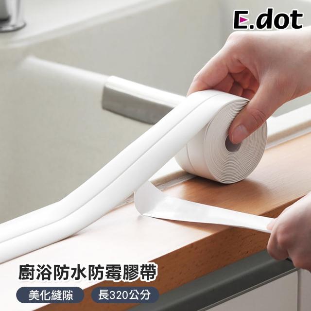 【E.dot】廚衛防水防霉膠帶(美縫貼)