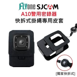 【FLYone】SJCAM A10 快拆式掛繩+專用皮套