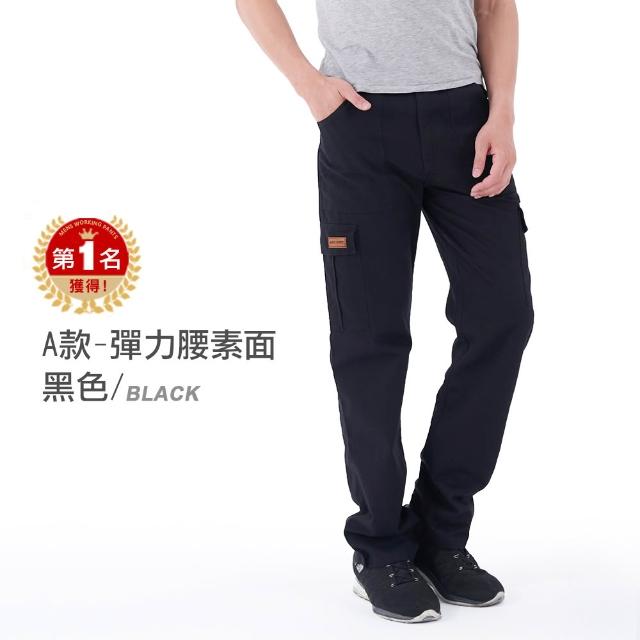 【JU SHOP】買一送一!冠軍工作褲 彈力/抗刀割/束口 多口袋工作褲(休閒長褲 工裝褲 速乾 男長褲 涼感工作褲)