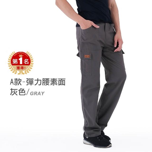 【JU SHOP】買一送一!冠軍工作褲 彈力/抗刀割/束口 多口袋工作褲(休閒長褲 工裝褲 速乾 男長褲 涼感工作褲)
