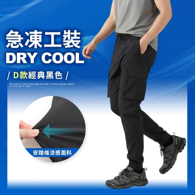 【JU SHOP】買一送一!冠軍工作褲 彈力/抗刀割/束口 多口袋工作褲(休閒長褲 工裝褲 速乾 男長褲 涼感工作褲)