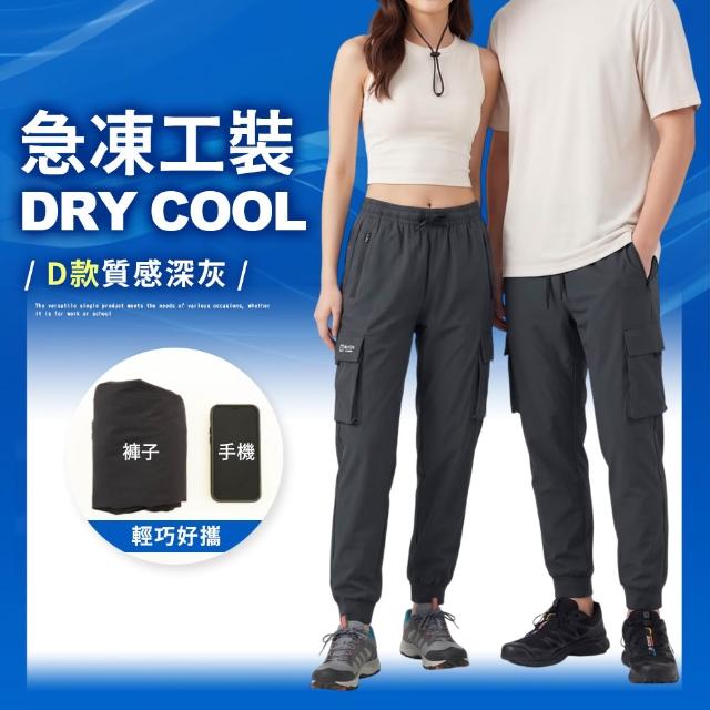 【JU SHOP】買一送一!冠軍工作褲 彈力/抗刀割/束口 多口袋工作褲(休閒長褲 工裝褲 速乾 男長褲 涼感工作褲)