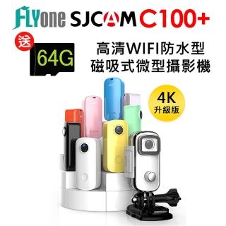 【SJCAM】C100+ 2K高清WIFI 防水磁吸式微型攝影機/迷你相機(加送32G卡)